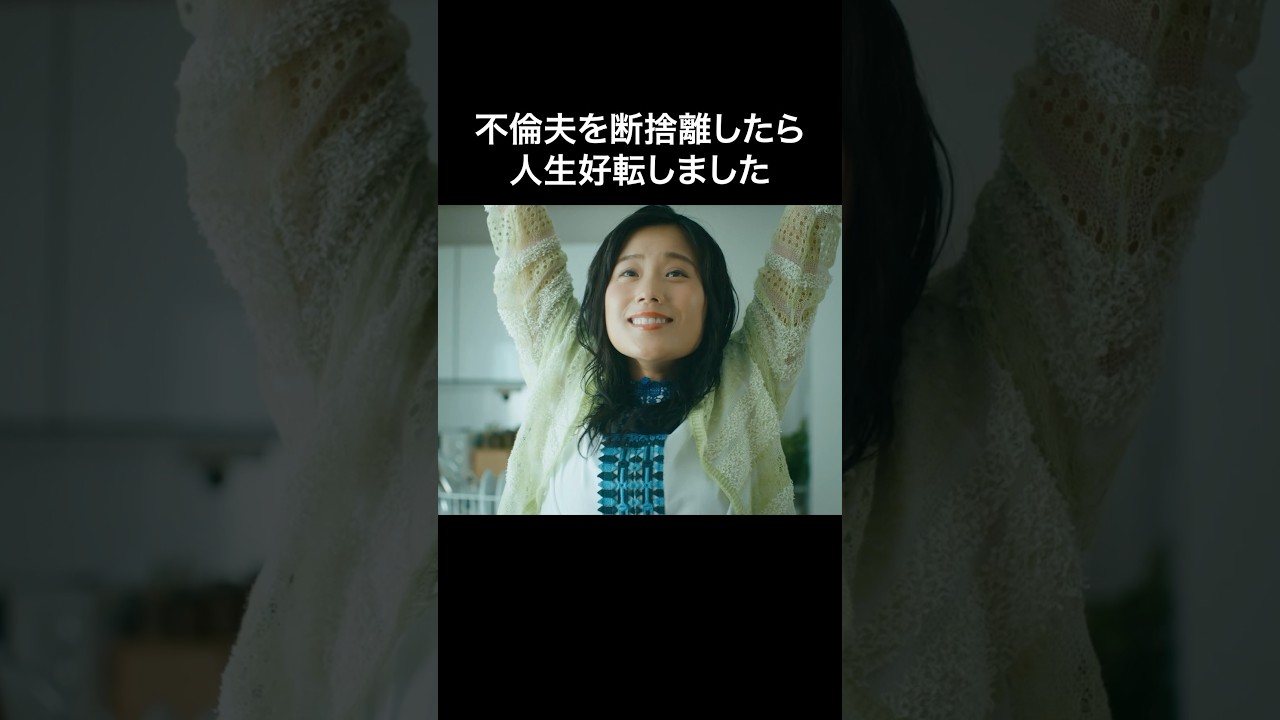 自分が自分の人生を生きることが大事… #マリッジプラン #bumpドラマ #不倫 #ショートドラマ 自分が自分の人生を生きることが大事... #マリッジプラン #bumpドラマ #不倫 #ショートドラマ