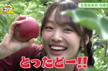 JA共済連 新潟プレゼンツ　#にいがた農業のミライ！  season 3　加茂農林高校を訪ねてみたら      みんながキラキラしていた件