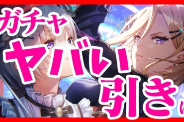 【ヘブバン】【ガチャ】いちご、すももガチャ引いてみたらヤバイ結果に！！！【水瀬いちご】【水瀬すもも】