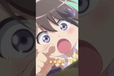 人間、急には止まれないんだよ・・・｜『#ひとりぼっちの異世界攻略』第4話切り抜き #梅田修一朗 さん #白石晴香 さん #直田妃奈 さん #ぼっち攻略 #shorts #アニメ