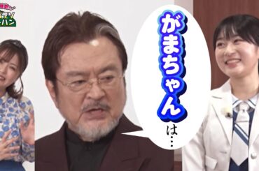 #僕青 の #杉浦英恋 が困惑！？大和田伸也 #三上枝織 がMCの「大和田伸也のチンボラソトゥーハン」#5 「SUBMARINE SUPER99」【AT-DXで配信中】