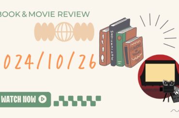 エンタメ感想会 皆でやってみよう！　2024/10/26（ヒトラーのための虐殺会議、ひらいて、赤毛のアン）