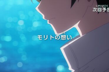 シンカリオン チェンジ ザ ワールド　第28話「モリトの想い」予告