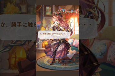 クロノ (CV. 瀬戸麻沙美) ホーム画面 【いせパパ】