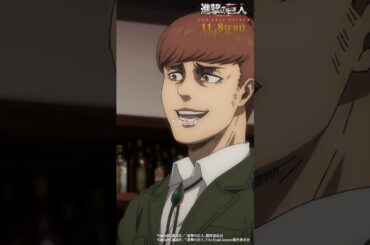 第72話「森の子ら」②｜劇場版「進撃の巨人」完結編 THE LAST ATTACK 公開記念！#shorts #shingeki #進撃の巨人