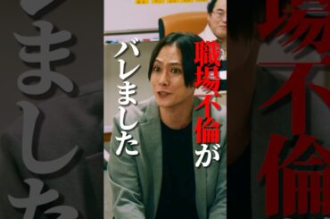 3分で夫の不倫問い詰めた結果... #インスタントループ#bumpドラマ  #タイムリープ #コメディ