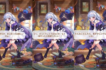 エンマ (CV. 西明日香) ホーム画面 【いせパパ】