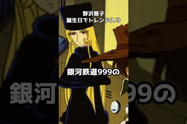 声優レジェンド・野沢雅子、お祝いメッセージが止まらない  #shorts #野沢雅子 #米寿 #ドラゴンボール #孫悟空