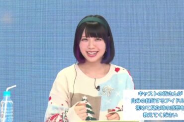 芝崎典子: 桑山千雪の第一印象 | シャニマス