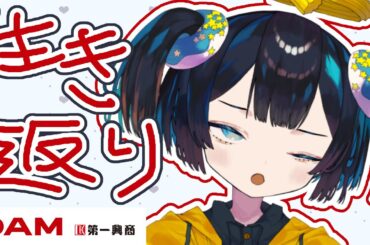 オタクが久しぶりに会うとカラオケで駄弁ったり近況報告するやつ👼【#Vtuber / #歌枠 / KARAOKE】