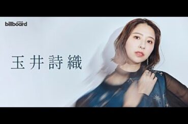 B1- ＜インタビュー＞ももクロ玉井詩織、ソロアーティストとして向き合ったコンプレックス