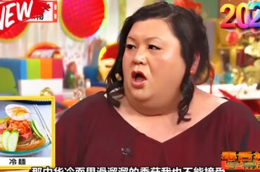 有吉 × マツコ × 夏目三久 「とにかく目につく 嫌いな食べ物 」  名場面集 2024