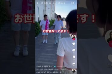 私です！#shorts #shortvideo