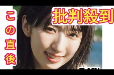 日比美思、デビュー15年。「メモリアル水着」に挑戦！