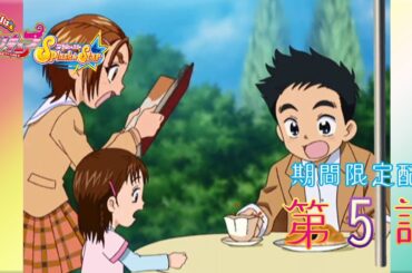 【期間限定公開】ふたりはプリキュアSplash☆Star 第5話「健太どうする!? 咲と素敵なお兄さん！」