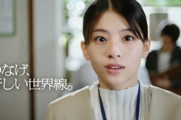 出口夏希、外国帰りの新入社員・長谷川博己のネイティブぶりにタジタジ／フジクラ CM＋メイキング