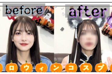 木村流ハロウィンメイク❣️🎃😈