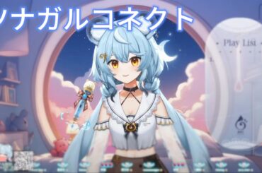 44-02｜ツナガルコネクト / 天王寺璃奈 (田中ちえ美)｜澪Rei