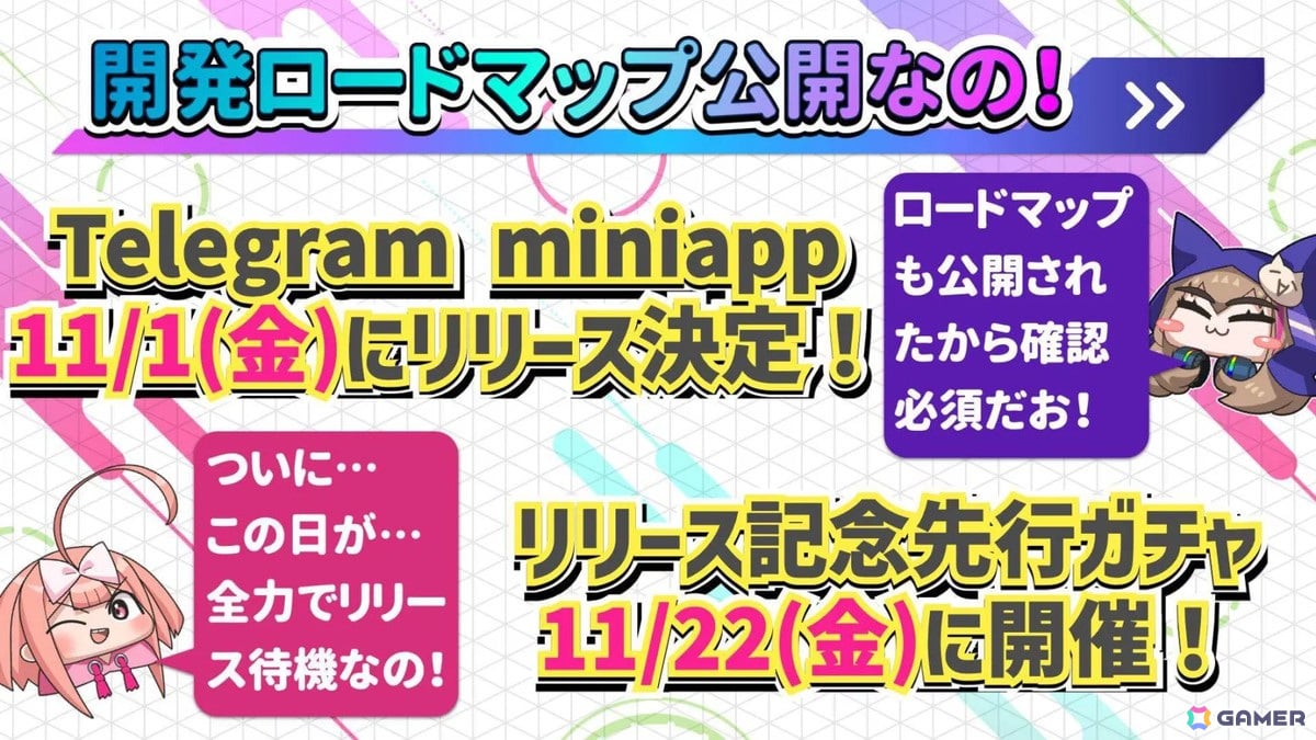 “擬人化仮想通貨”をアイドルへ育てるBCG「コインムスメ」の配信日が11月22日に決定！NFT/トークンゲットが狙える先行ガチャが開催予定の画像