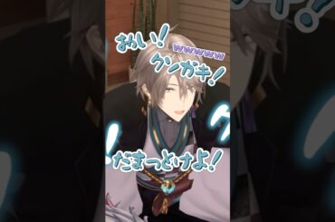 【こういうのも好きな剣持刀也】#ろふまお塾 #加賀美ハヤト #剣持刀也 #甲斐田晴 #にじさんじ