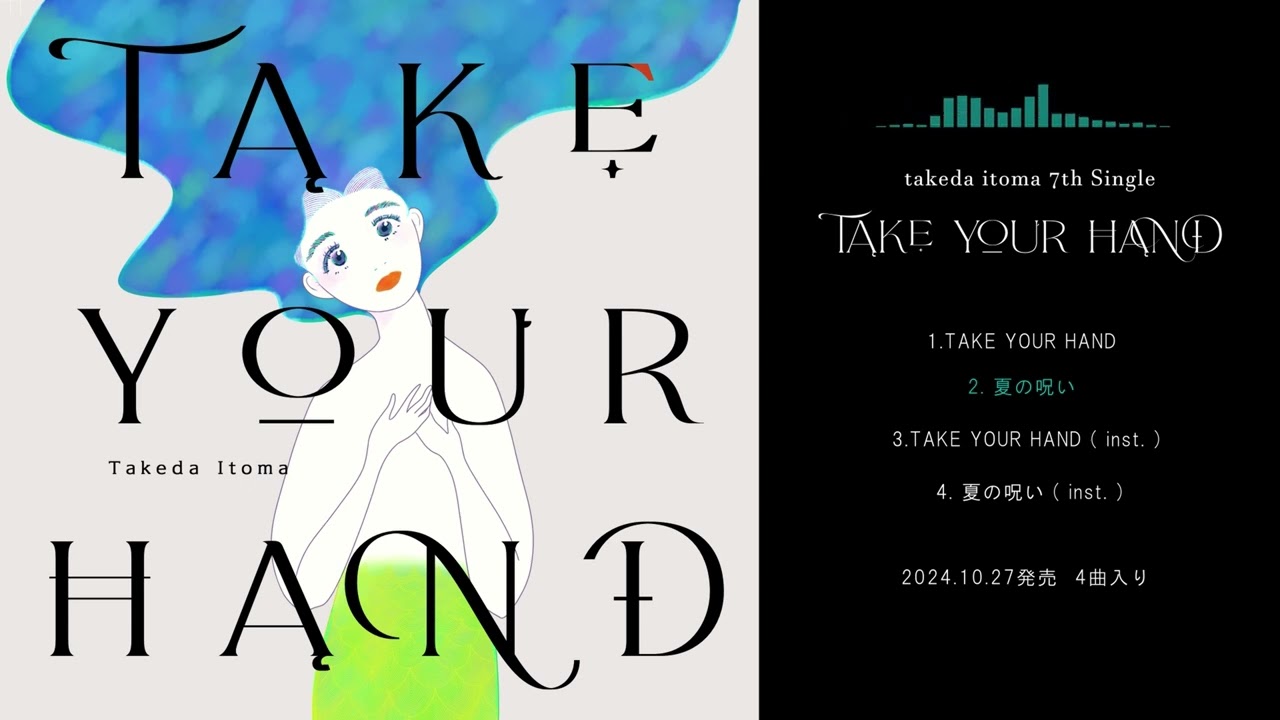 竹田糸摩-7th Single『TAKE YOUR HAND』クロスフェード 竹田糸摩-7th Single『TAKE YOUR HAND』クロスフェード