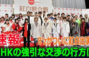 中島みゆき再登場？紅白で『地上の星』の感動再び  #紅白歌合戦2024, #紅白司会者, #有吉弘行, #橋本環奈, #伊藤沙莉, #鈴木奈穂子, #視聴率回復, #Force-24h