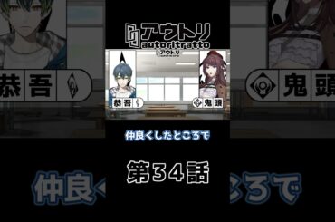 #アウトリ #武田華 #日髙のり子 34話「鬼と自由」 #美大 #ボイスドラマ 5