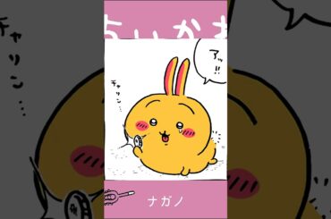 【かわいい】オロナミンCのフタだ #ちいかわ
