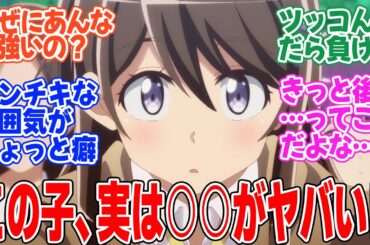 【ひとりぼっちの異世界攻略】第4話！委員長ちゃんの隠された秘密とは！？【街を目指して】みんなの感想と考察まとめ【反応集】【2024年秋アニメ】