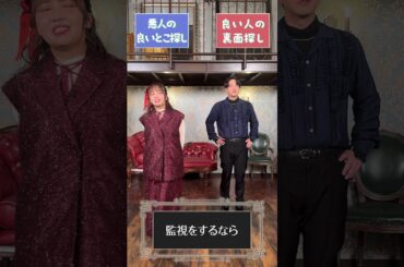 あなたはどっち派？【監視をするなら？】