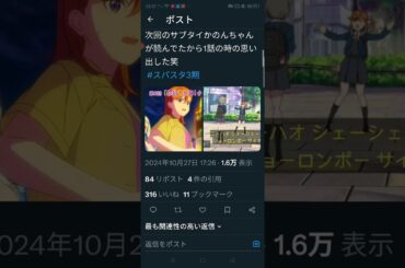 ラブライブ スーパースター3期4話の感想 色々とやばかった…………