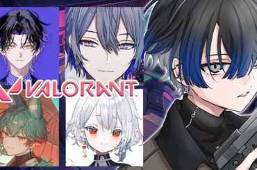 【VALORANT】フルパっっっ w/小柳ロウ、白那しずく、八神ツクモ、麻倉シノ【青桐エイト/ネオポルテ】