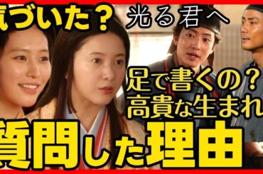 #光る君へ ネタバレあらすじ 第１話と第４２回がつながる描写解説！まひろの双寿丸への質問の意味！２０２４年１１月３日放送 第４２回 ドラマ考察感想 第４２話