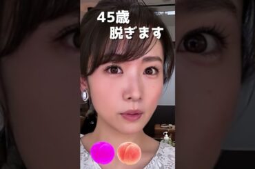 高島彩アナのピタ止め！#アナウンサー #かわいい