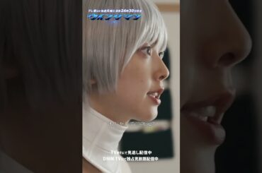 【ウイングマン】第1話 | アオイから突然のハグ！？