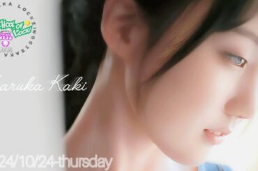 2024-10-24 乃木坂LOCKS! (no cut) - 賀喜遥香 (乃木坂46)