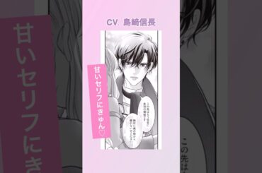 CV:島﨑信長 / 照井春佳 / 緑川光【漫画】動画全編はチャンネルページから！『空っぽ聖女として捨てられたはずが、嫁ぎ先の皇帝陛下に溺愛されています』#shorts  #ボイスコミック