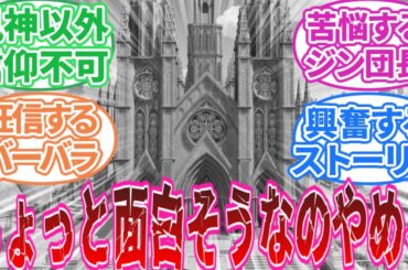 【原神】「ここだけ排他的すぎる西風教会」に対する旅人の反応集【反応集】バーバラ/ジン/ガイア/ディルック/ウェンティ/ロサリア