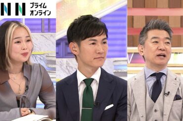 「SNSにいるのも本当の自分」SNS規制めぐり議論　ギャル社長×橋下徹×石丸伸二【選挙サンデー】