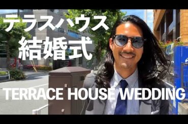 【テラハハワイ編】りょう君とナオミちゃんの結婚式に参加！37歳俳優のハリウッド生活【玉城大志】Vol.37