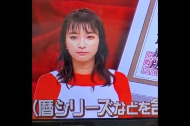 かわいい！#坂ノ上茜　#shorts　20241026