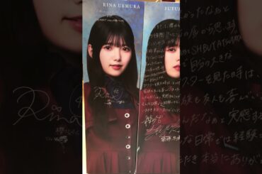櫻坂46   10thシングル『I want tomorrow to come』発売記念・パネル展　SHIBUYA   TSUTAYA   上村莉菜　齋藤冬優花