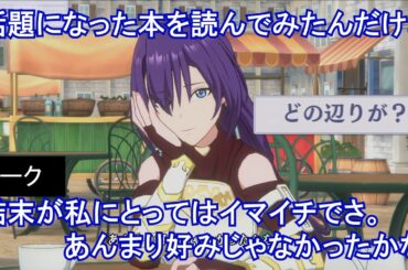 【カゲマス】 アーサー・ペンシルゴン　トーク：悪役の流儀？ (CV:日笠陽子) 選択肢集め 【陰の実力者になりたくて！マスターオブガーデン】【シャンフロ】