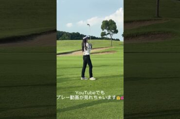 塩川菜摘のショットの反応の理由は…🤔気になる人はリンクから本編をチェック✔️ #golf #ゴルフ#ゴルフ女子#ゴルフ初心者#ゴルフ練習#セントフォースゴルフクラブ#オフショット#塩川菜摘