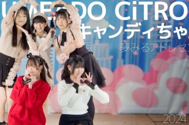 YUMEADO CiTRON - キャンディちゃん(夢みるアドレセンス) / 東京アイドル劇場（アイゲキ）