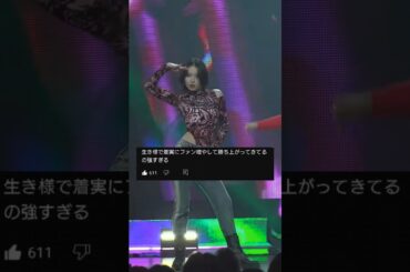 【日プ女子】Shut Downチッケム お気に入りコメント集【笠原桃奈】