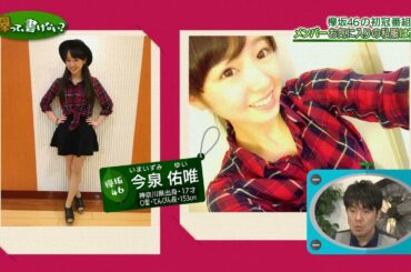 乃木坂46時間TV 2