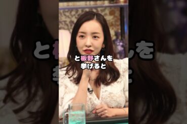 元AKB板野友美と島崎遥香が絶縁状態！？#AKB48 #板野友美 #島崎遥香 #アイドル #不仲 #芸能 #shorts