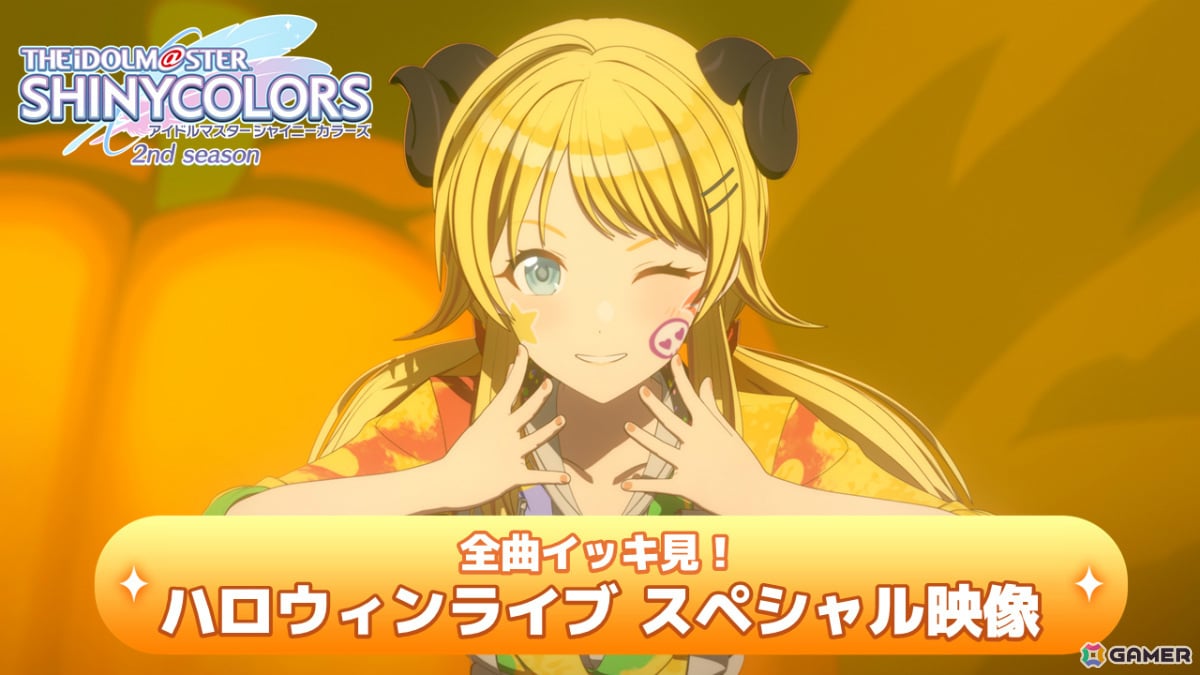 アニメ「アイドルマスター シャイニーカラーズ 2nd season」第5話「行こうって言ったら、それはもう」のあらすじ＆場面写真が公開！の画像