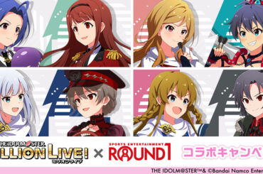 「アイドルマスター ミリオンライブ！」とROUND1のコラボキャンペーンが11月1日より開催！アクスタや缶バッジ、Tシャツなどのグッズも登場の画像
